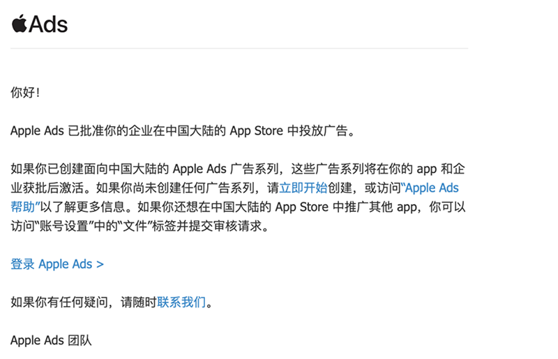 占据先发优势， 华体会集团获得 Apple Ads 官方授权！-7.9174.png